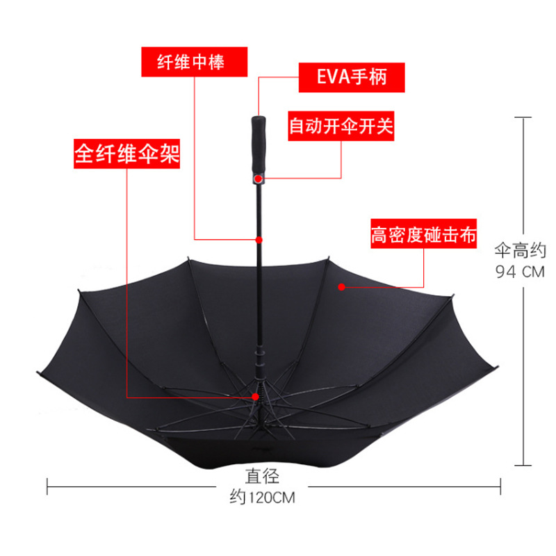 全纖維傘骨高爾夫傘